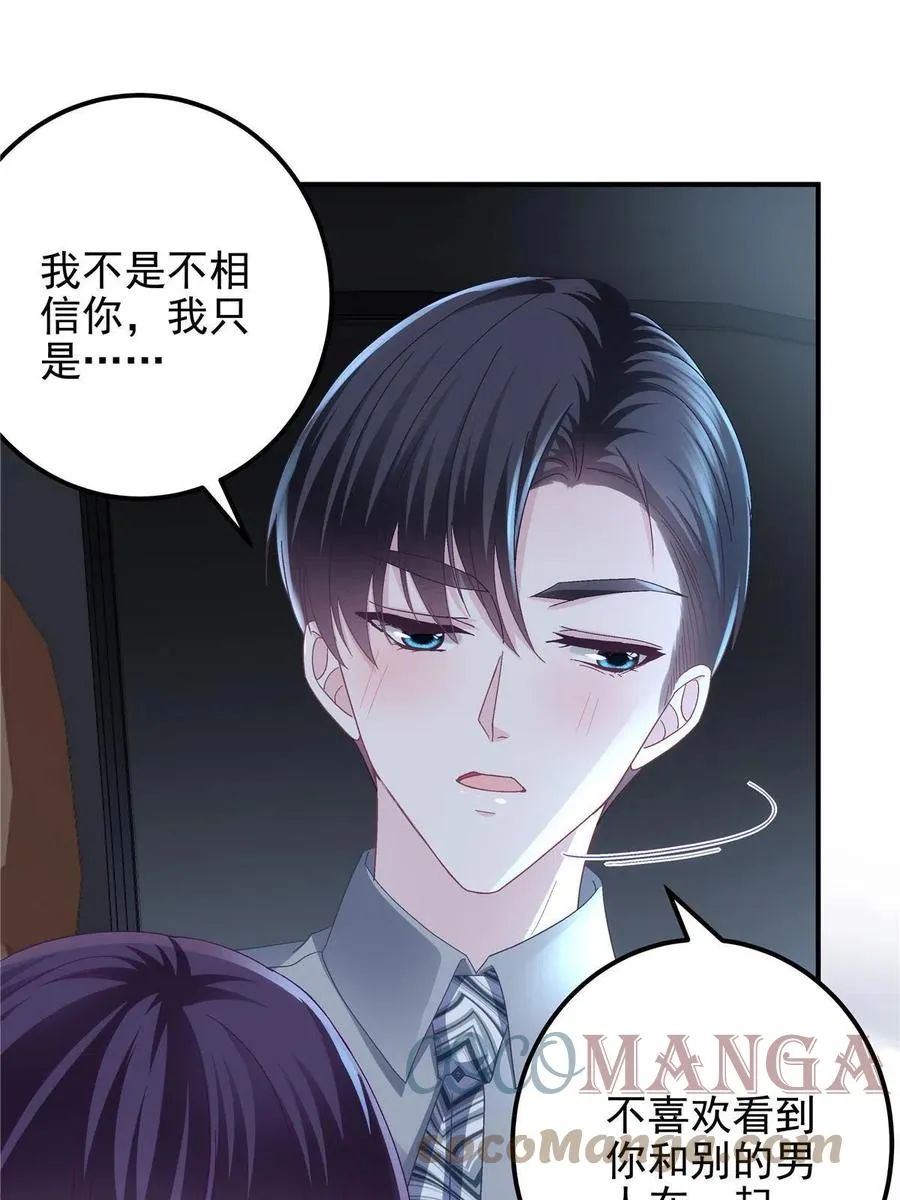 079 正大光明地看 第10页