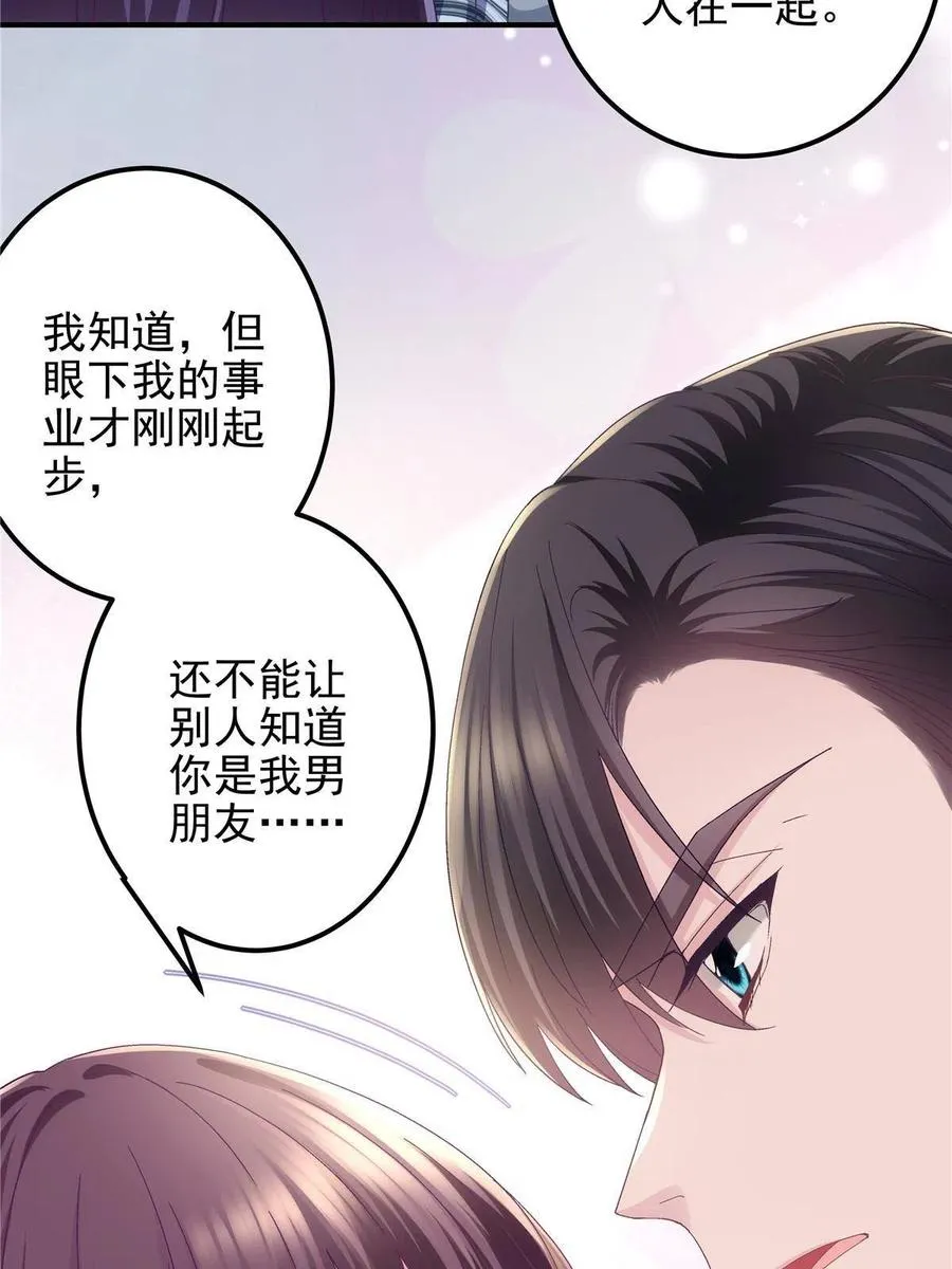 079 正大光明地看 第11页