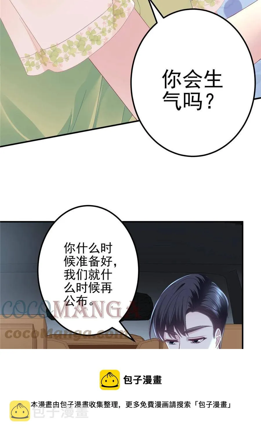 079 正大光明地看 第13页