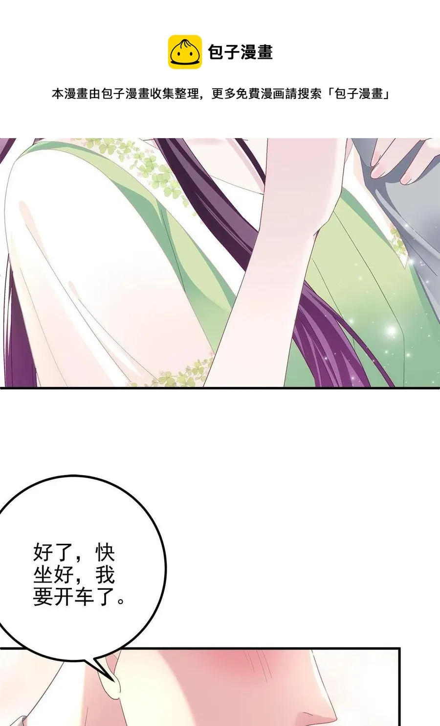 079 正大光明地看 第17页