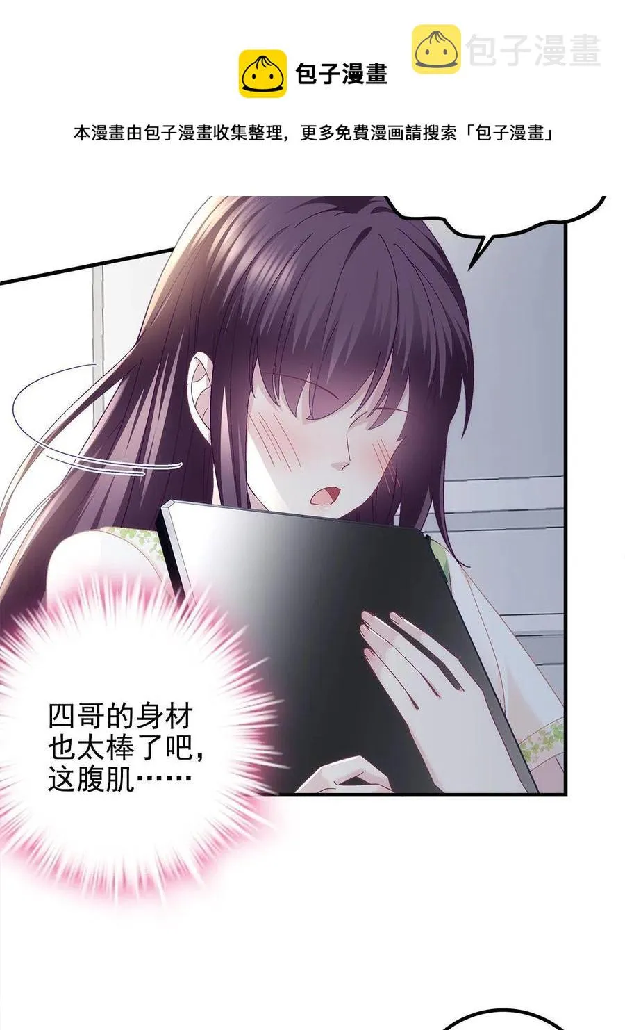 079 正大光明地看 第29页