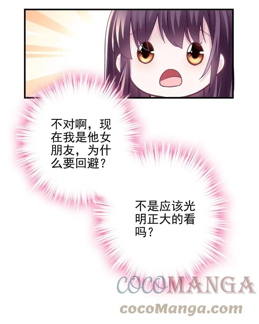 079 正大光明地看 第31页