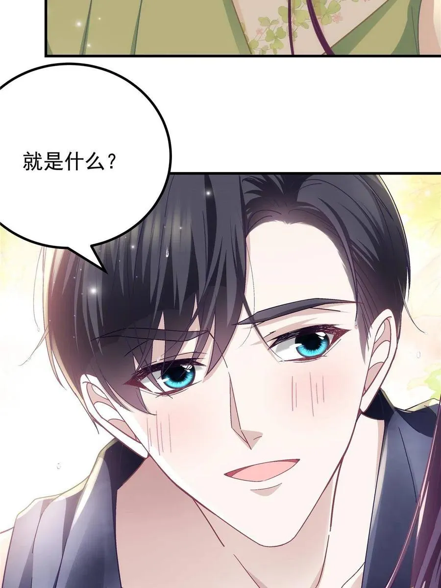 079 正大光明地看 第35页