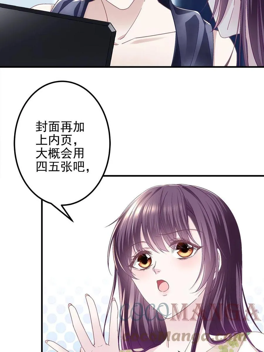 079 正大光明地看 第52页