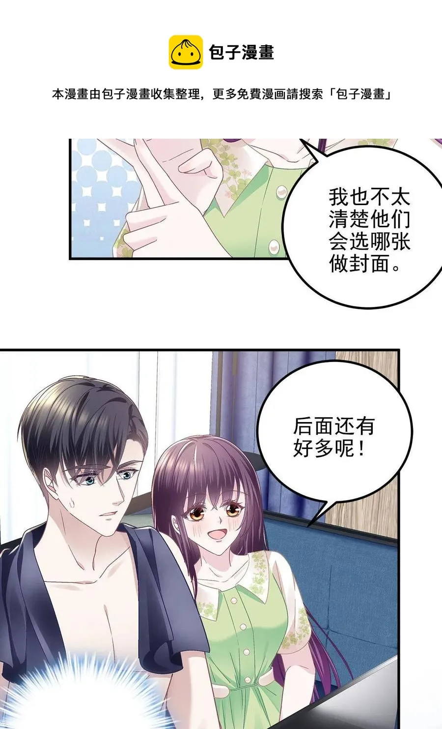 079 正大光明地看 第53页