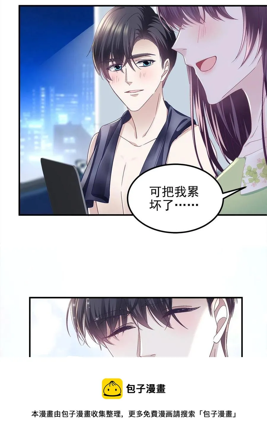 079 正大光明地看 第57页