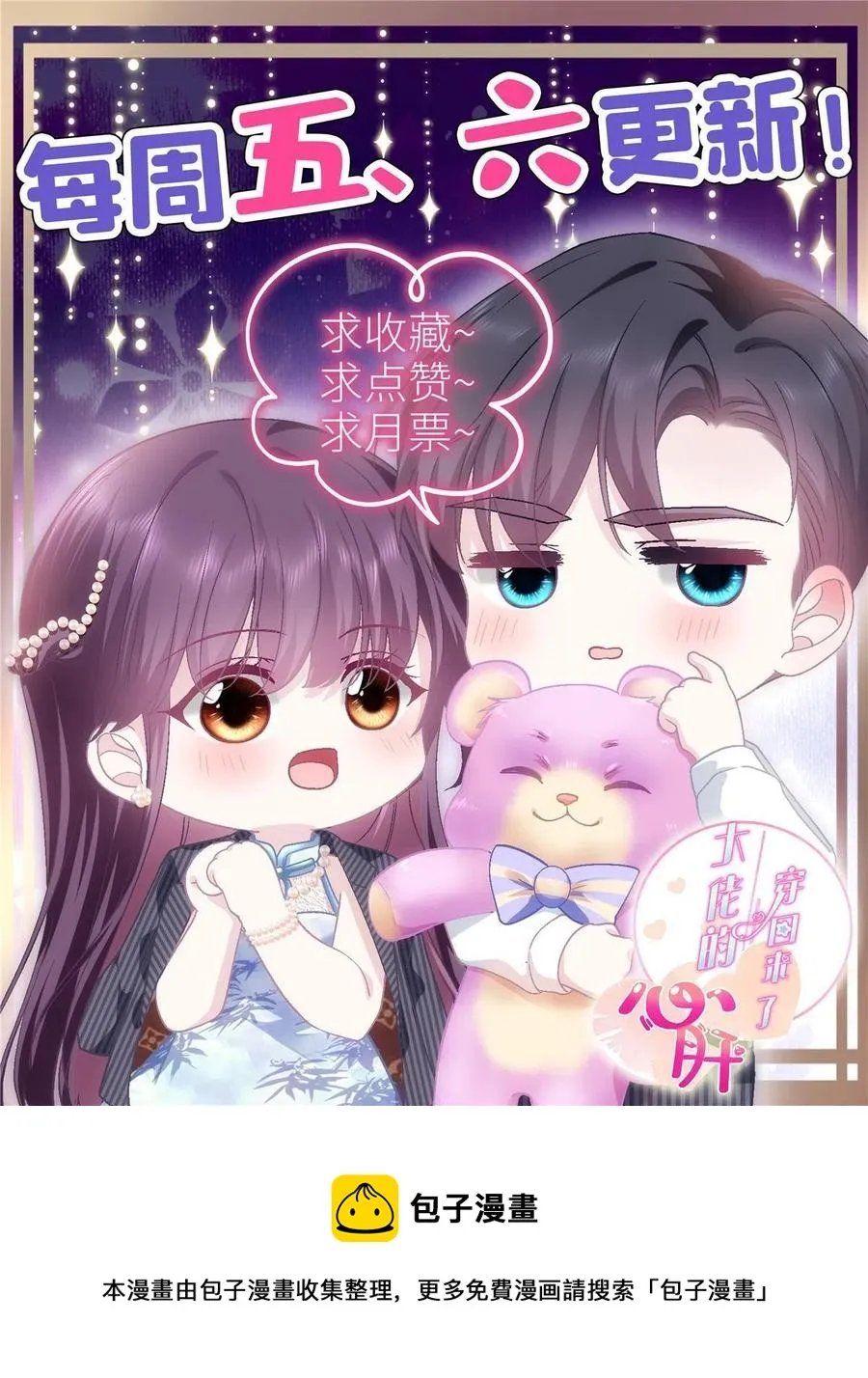 079 正大光明地看 第68页