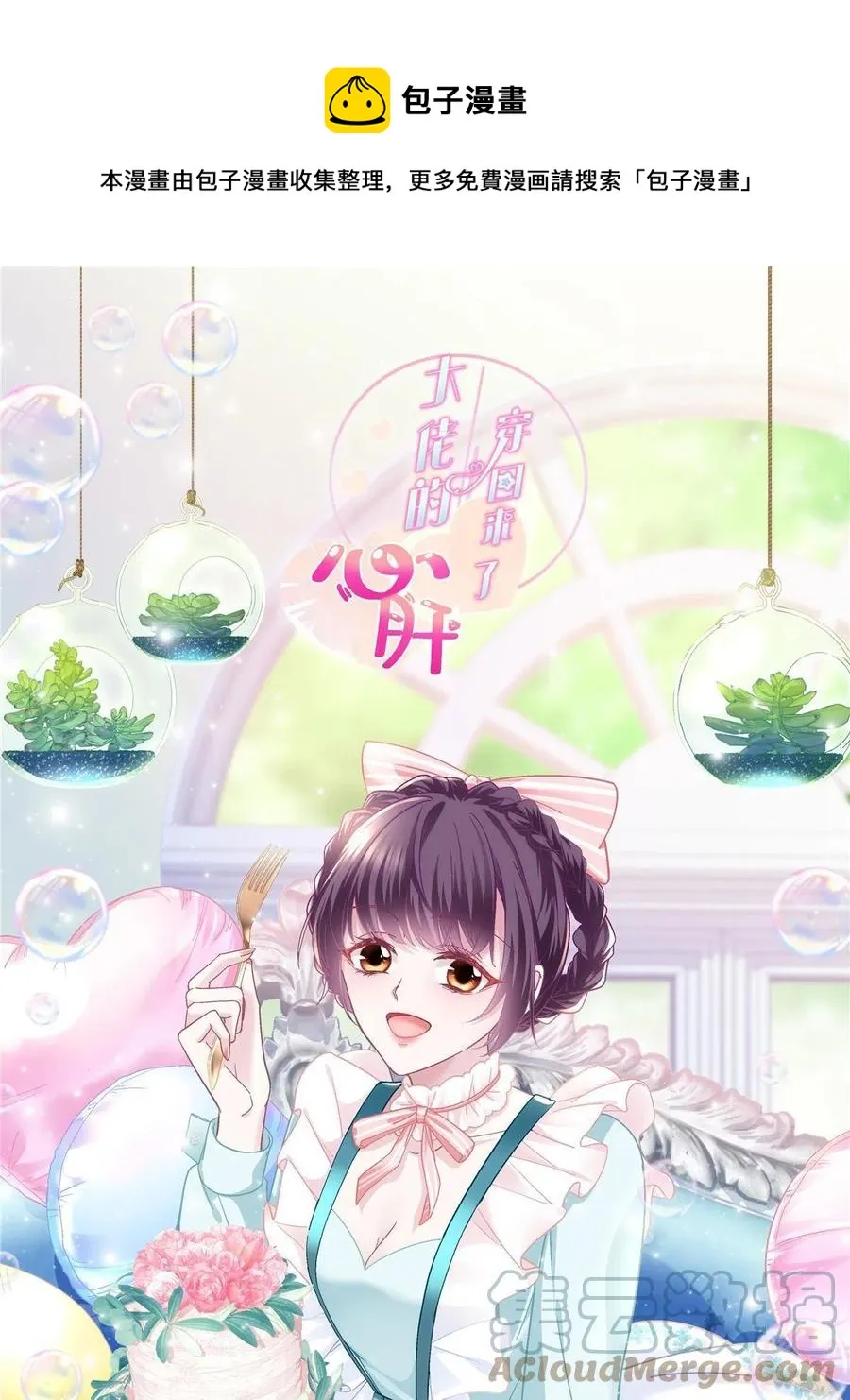 078 丈夫和妻子 第1页