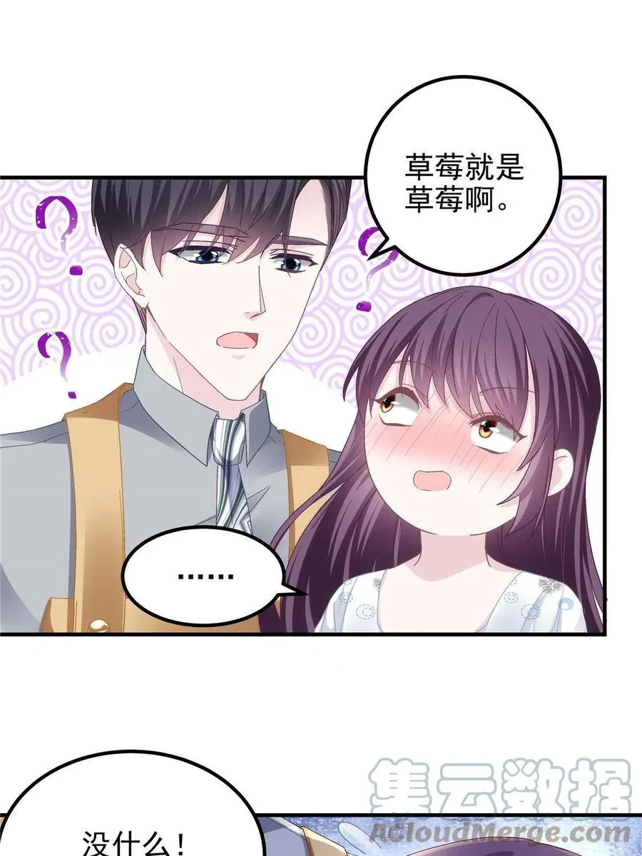 078 丈夫和妻子 第4页