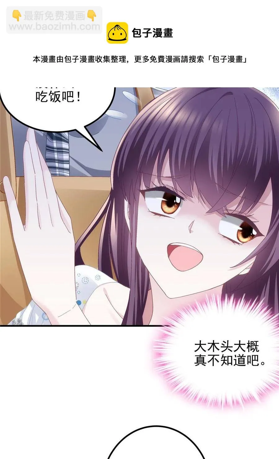 078 丈夫和妻子 第5页