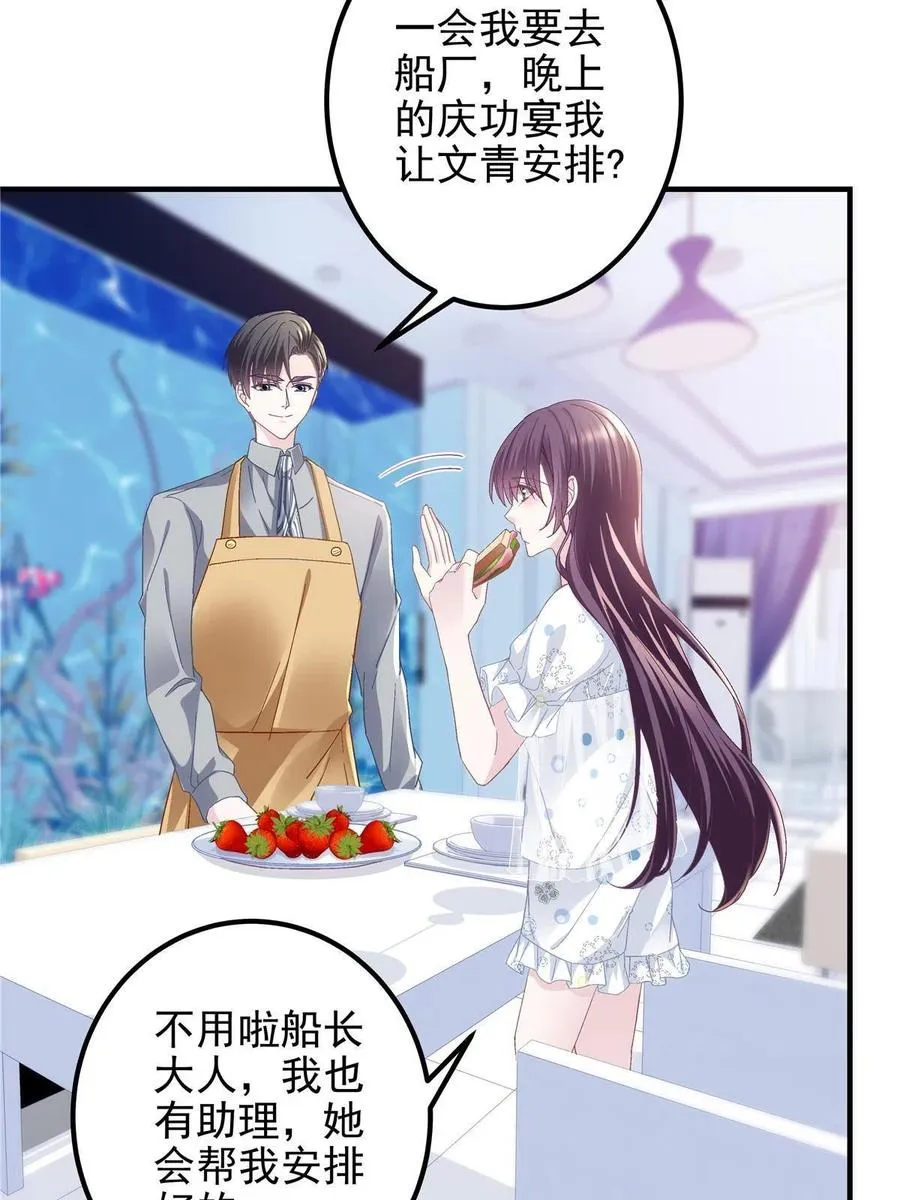 078 丈夫和妻子 第6页