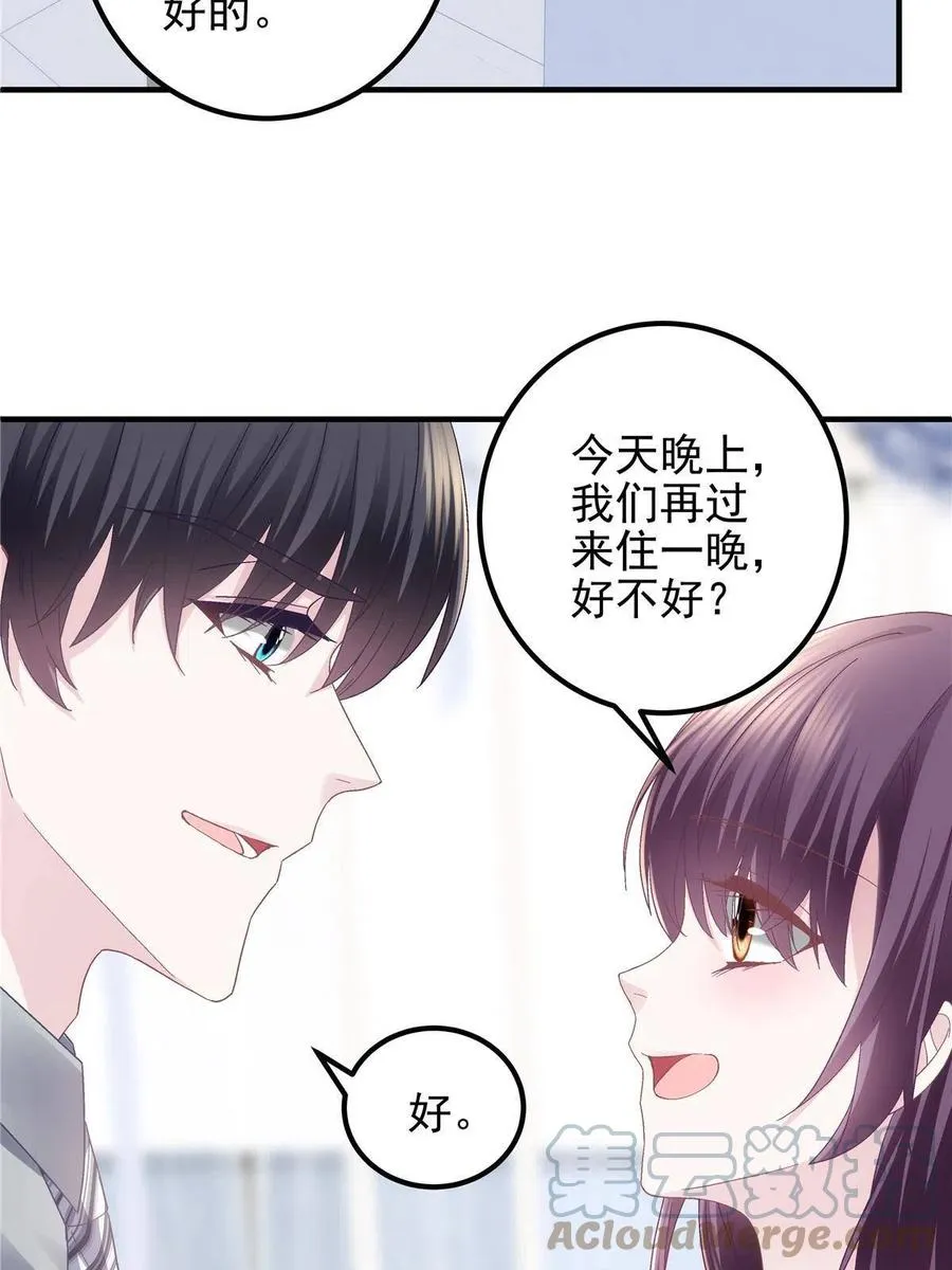 078 丈夫和妻子 第7页