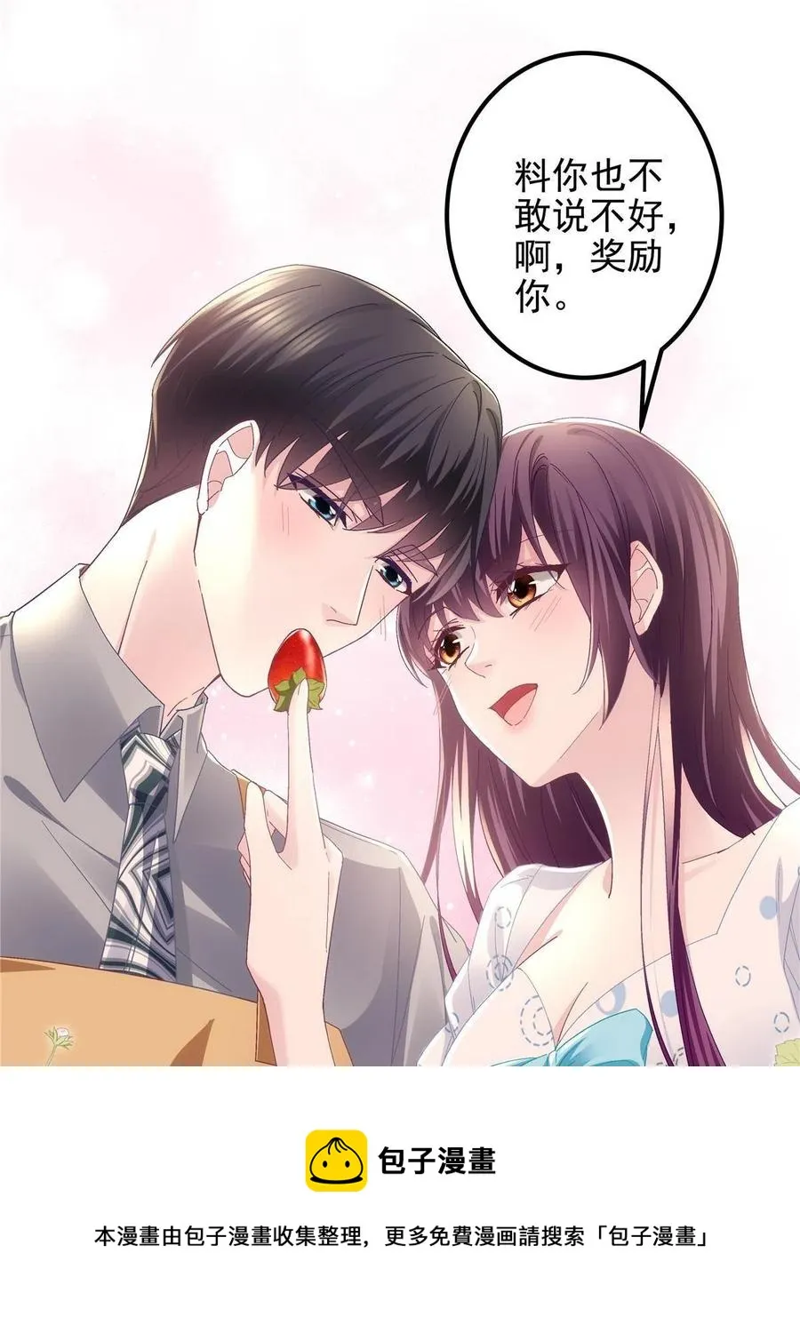 078 丈夫和妻子 第9页