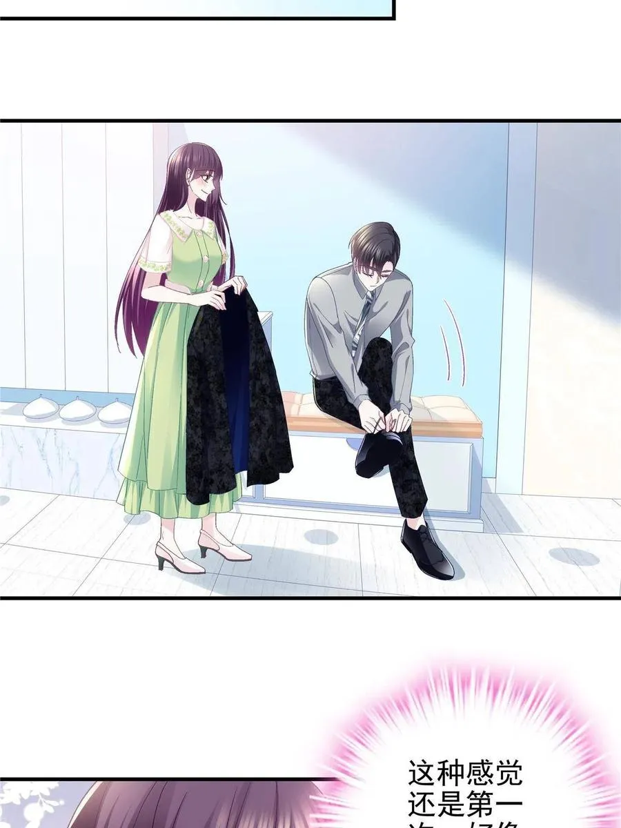 078 丈夫和妻子 第11页