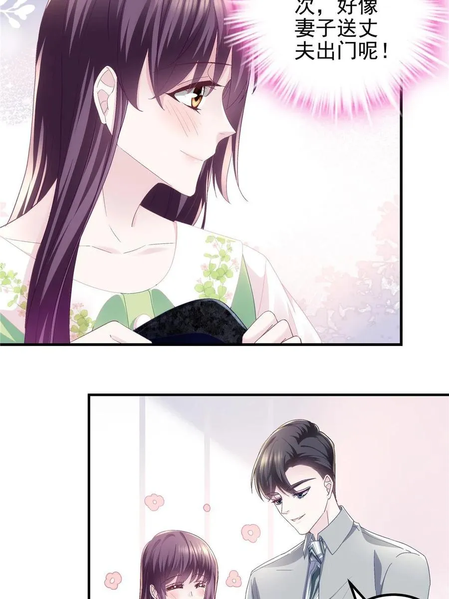 078 丈夫和妻子 第12页