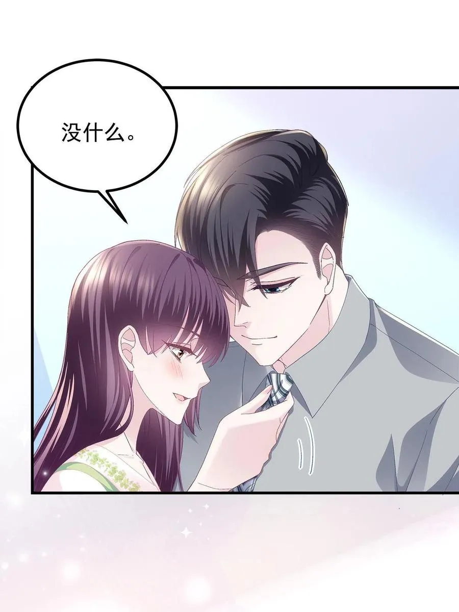 078 丈夫和妻子 第14页