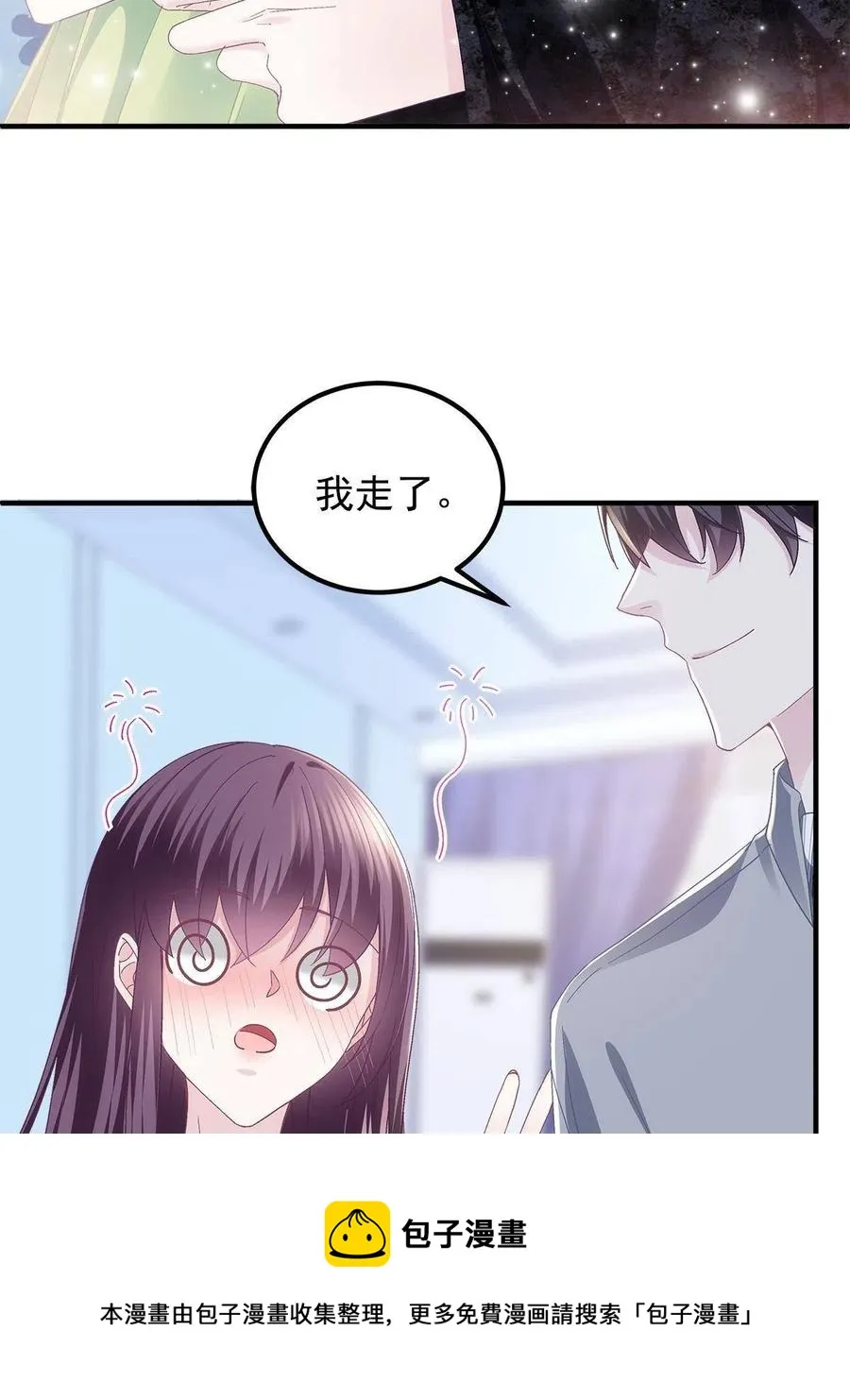 078 丈夫和妻子 第17页