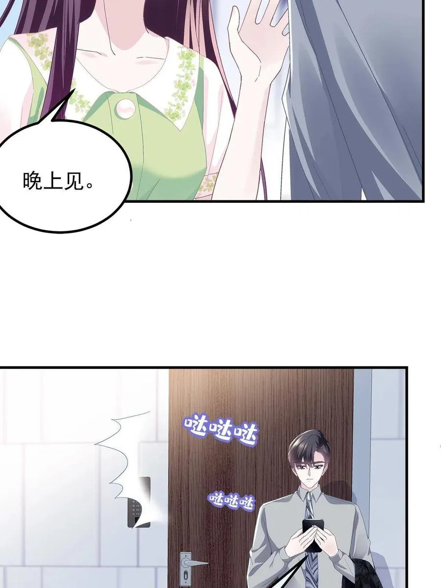 078 丈夫和妻子 第18页