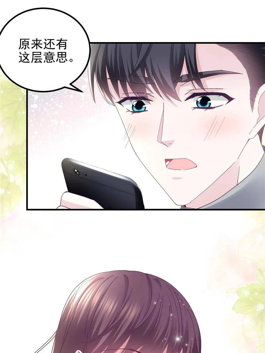 078 丈夫和妻子 第20页