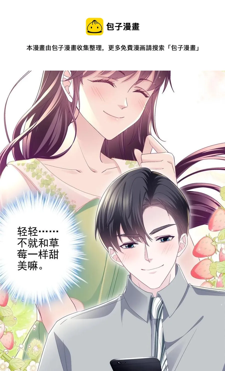 078 丈夫和妻子 第21页