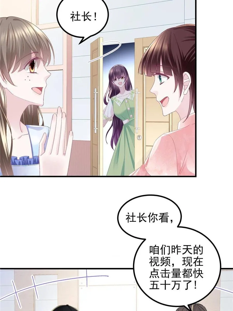 078 丈夫和妻子 第23页