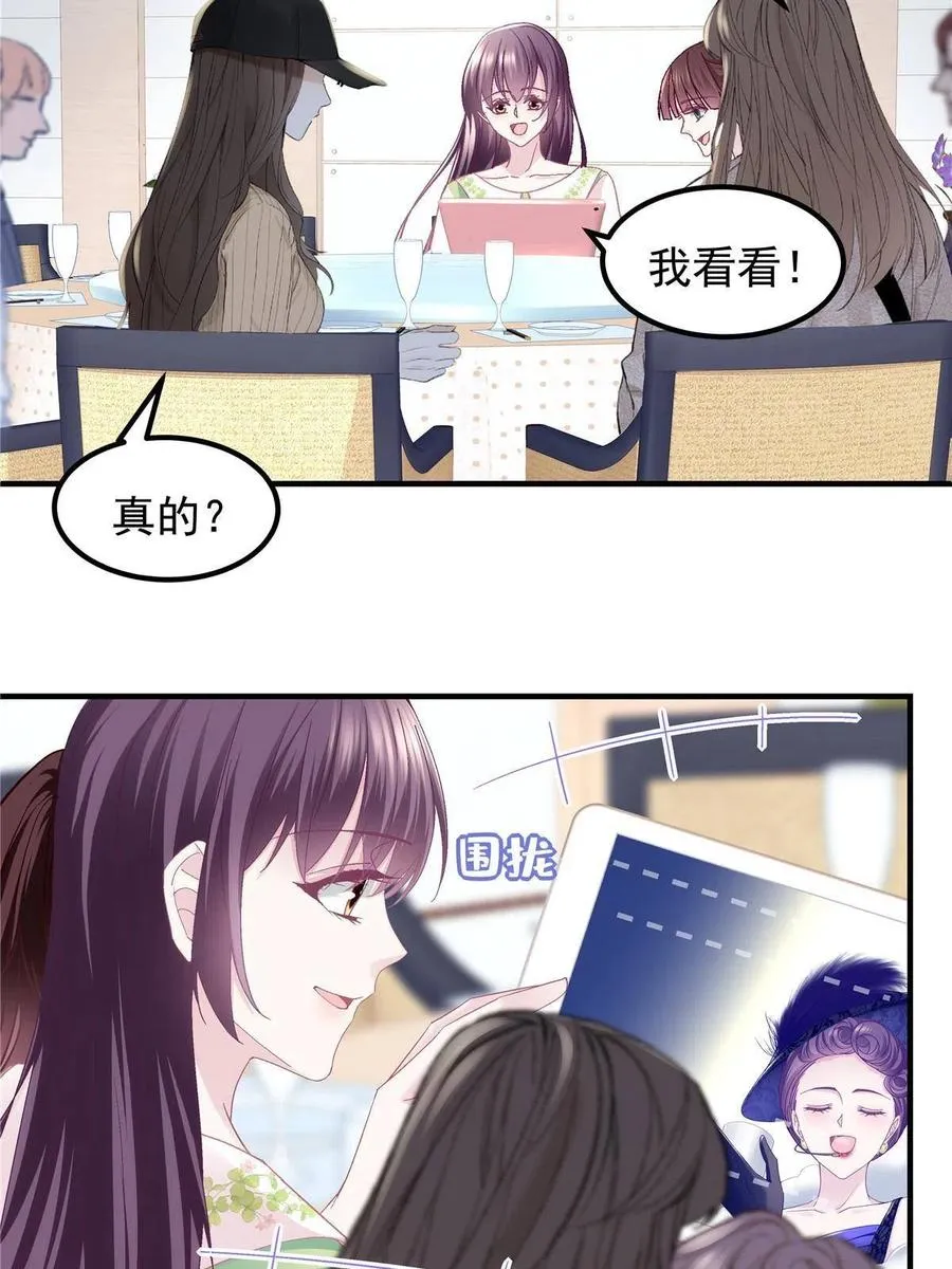 078 丈夫和妻子 第24页