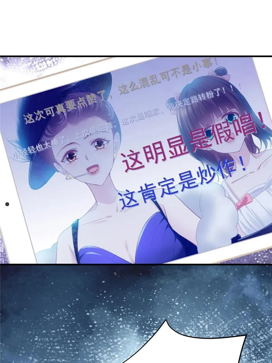 078 丈夫和妻子 第26页