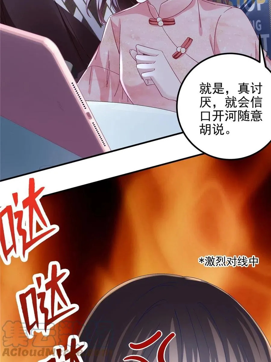078 丈夫和妻子 第28页
