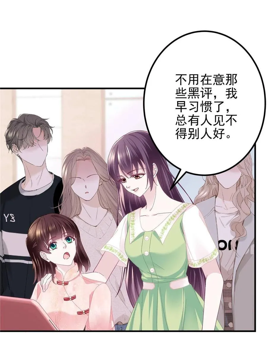 078 丈夫和妻子 第32页