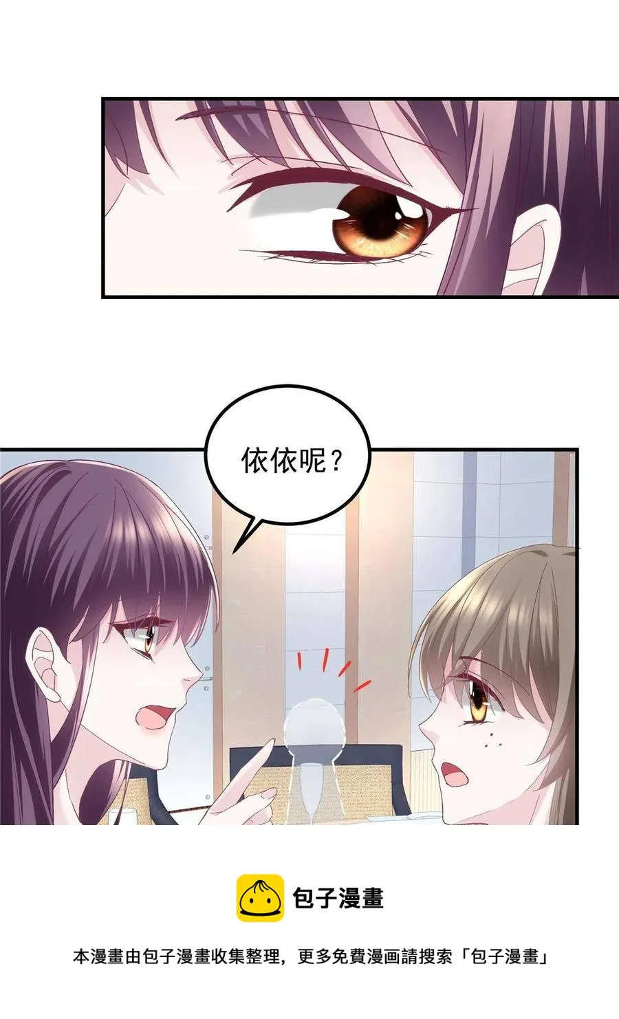 078 丈夫和妻子 第33页