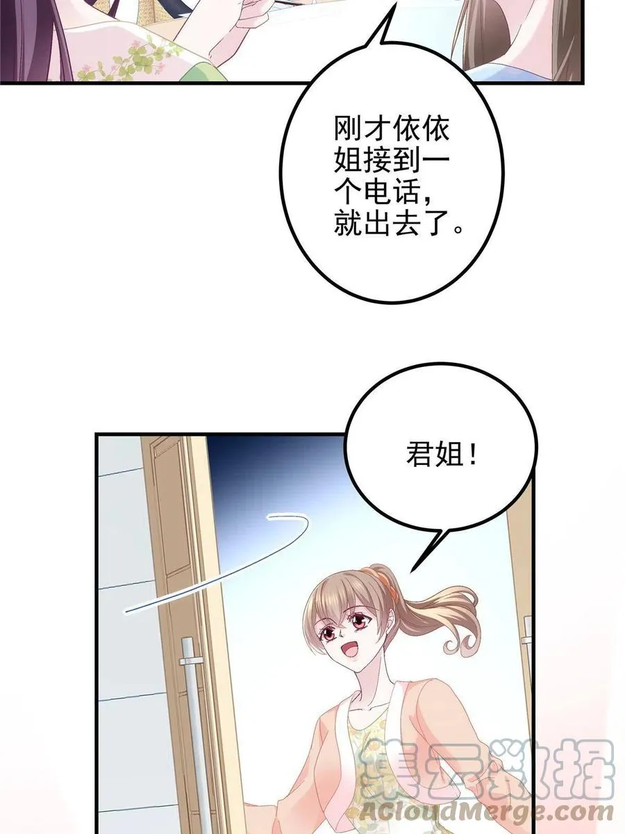 078 丈夫和妻子 第34页