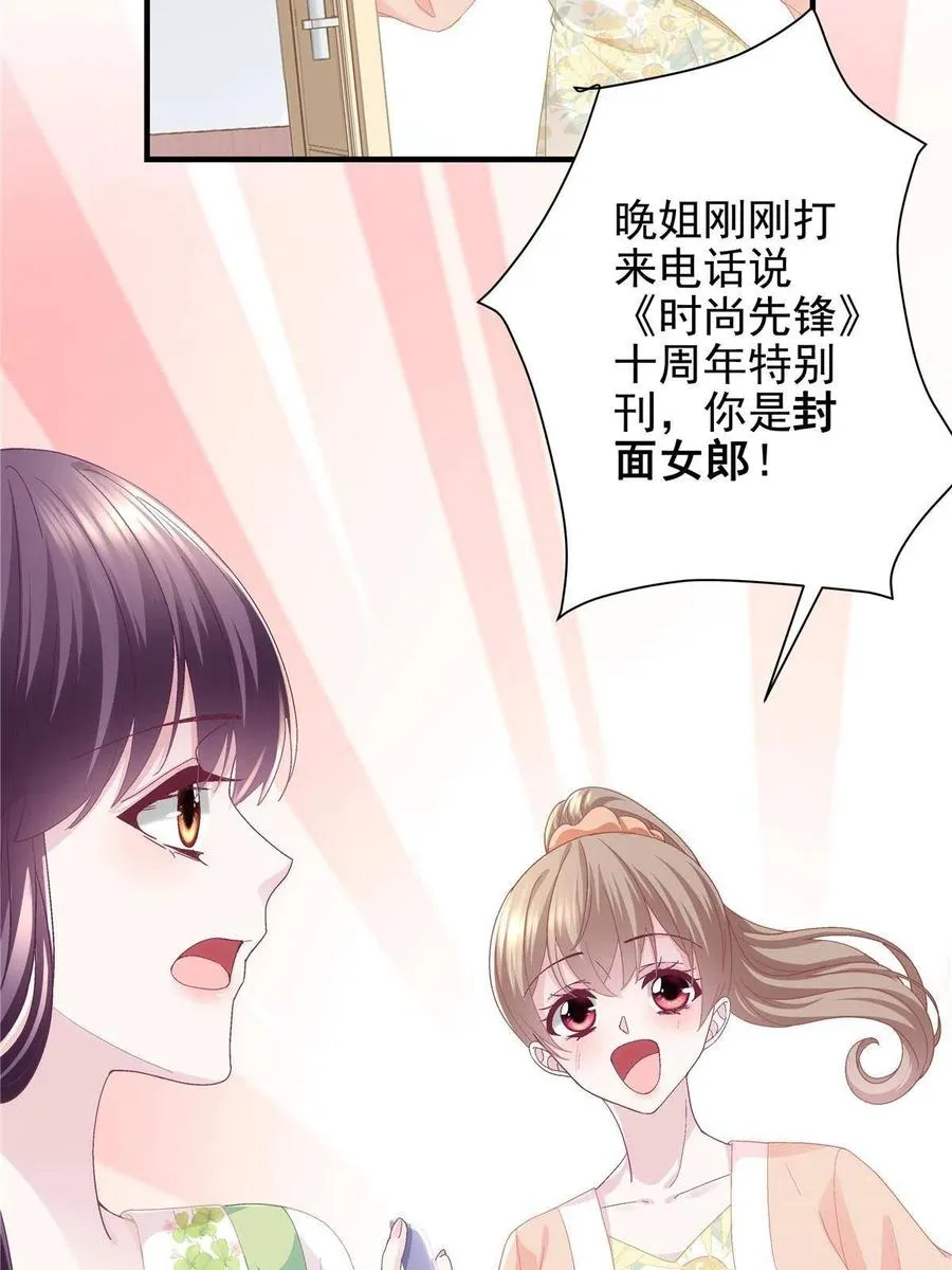 078 丈夫和妻子 第35页