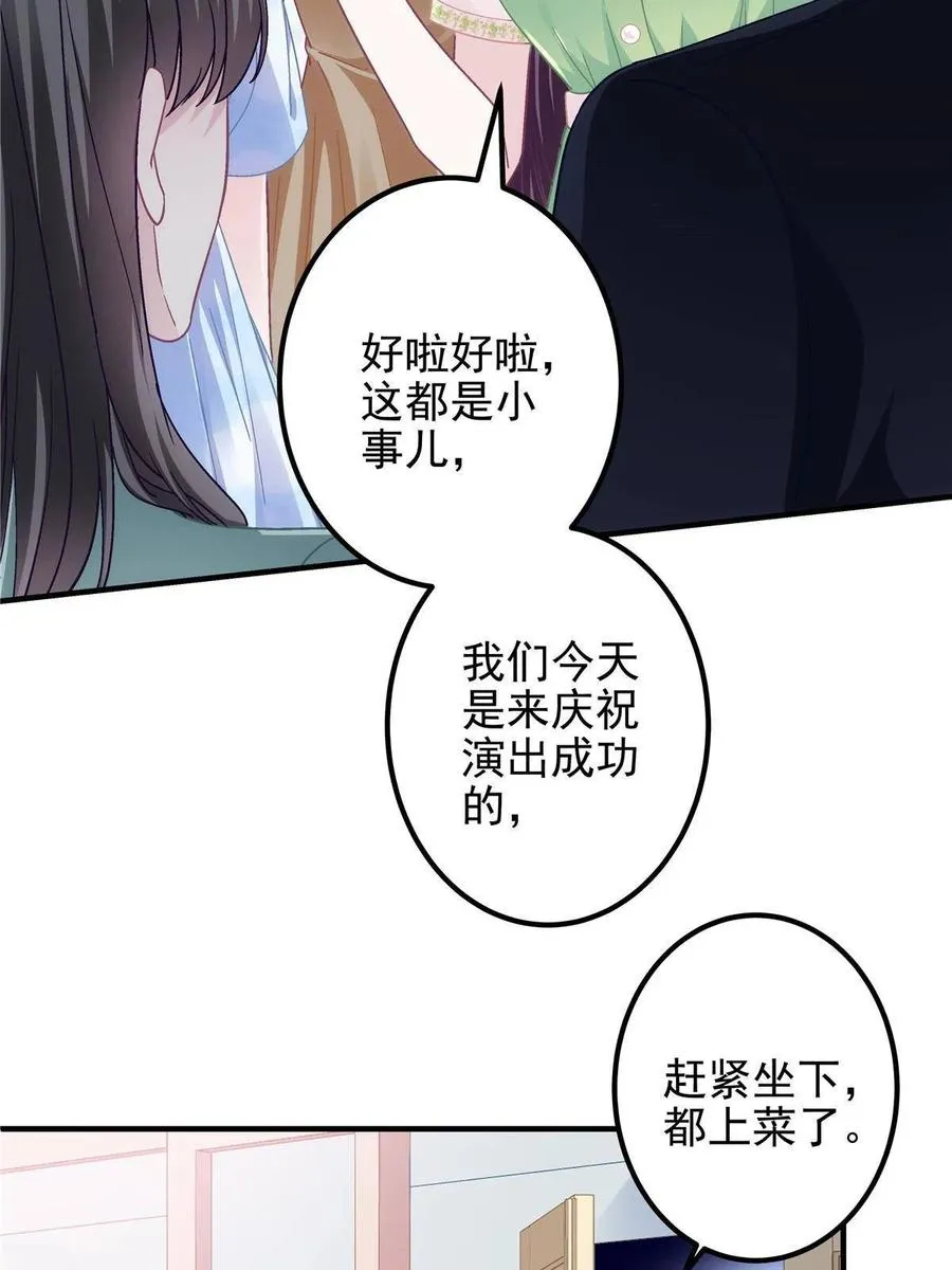 078 丈夫和妻子 第38页
