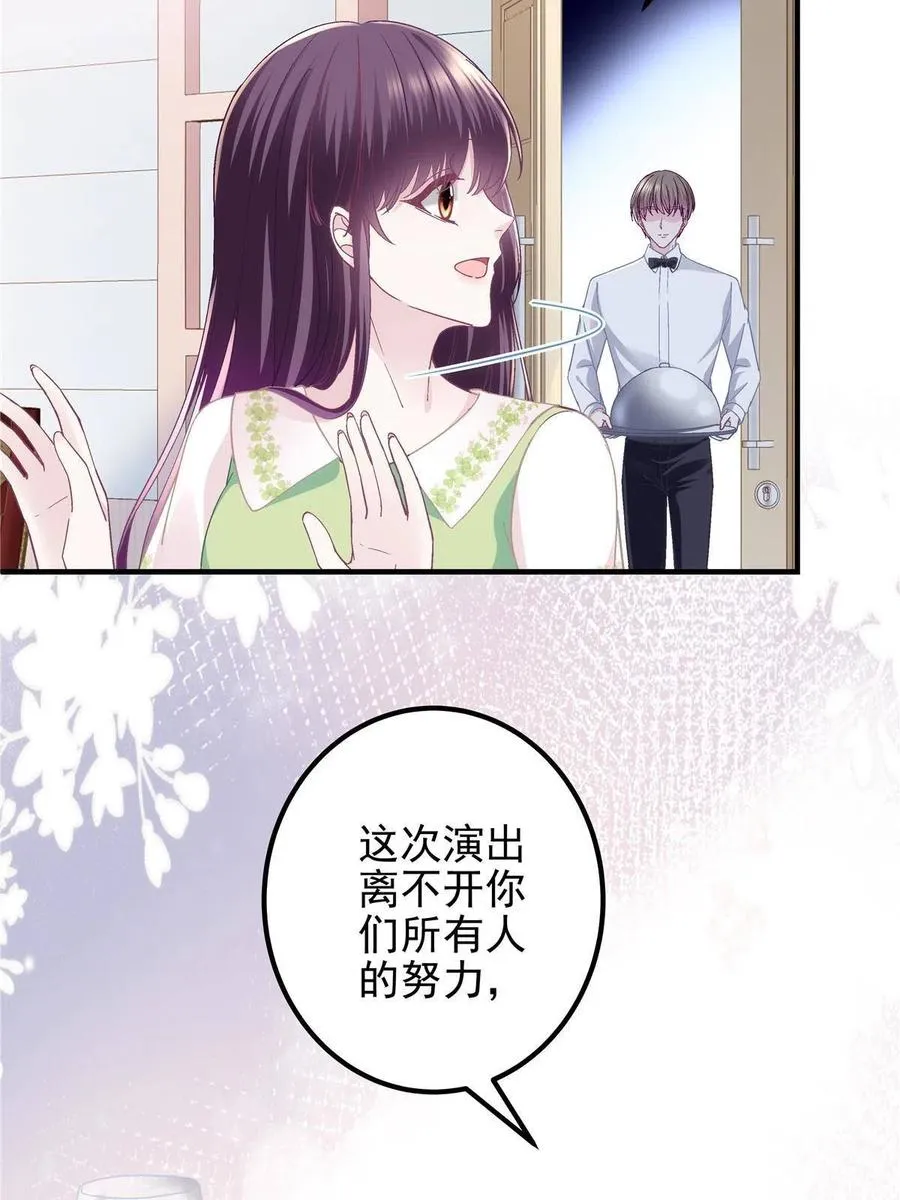 078 丈夫和妻子 第39页