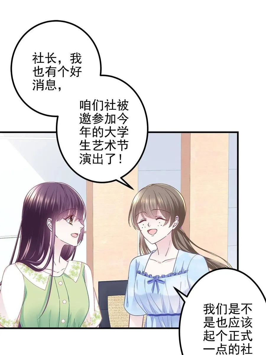 078 丈夫和妻子 第42页