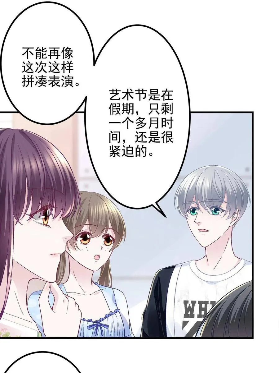 078 丈夫和妻子 第48页