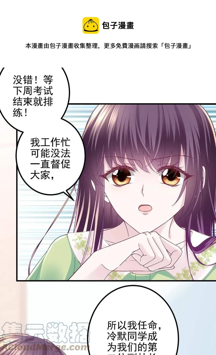 078 丈夫和妻子 第49页