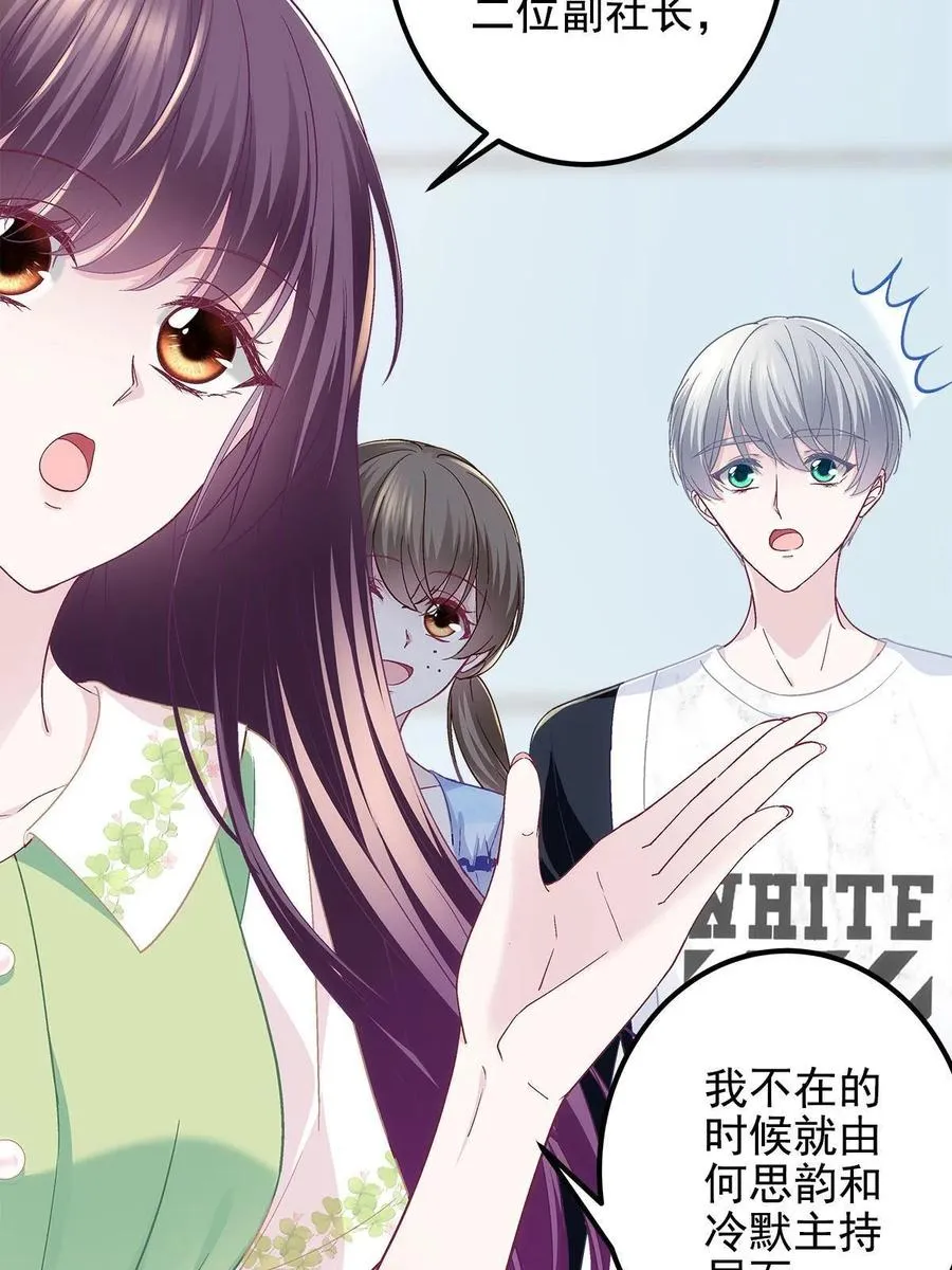 078 丈夫和妻子 第50页