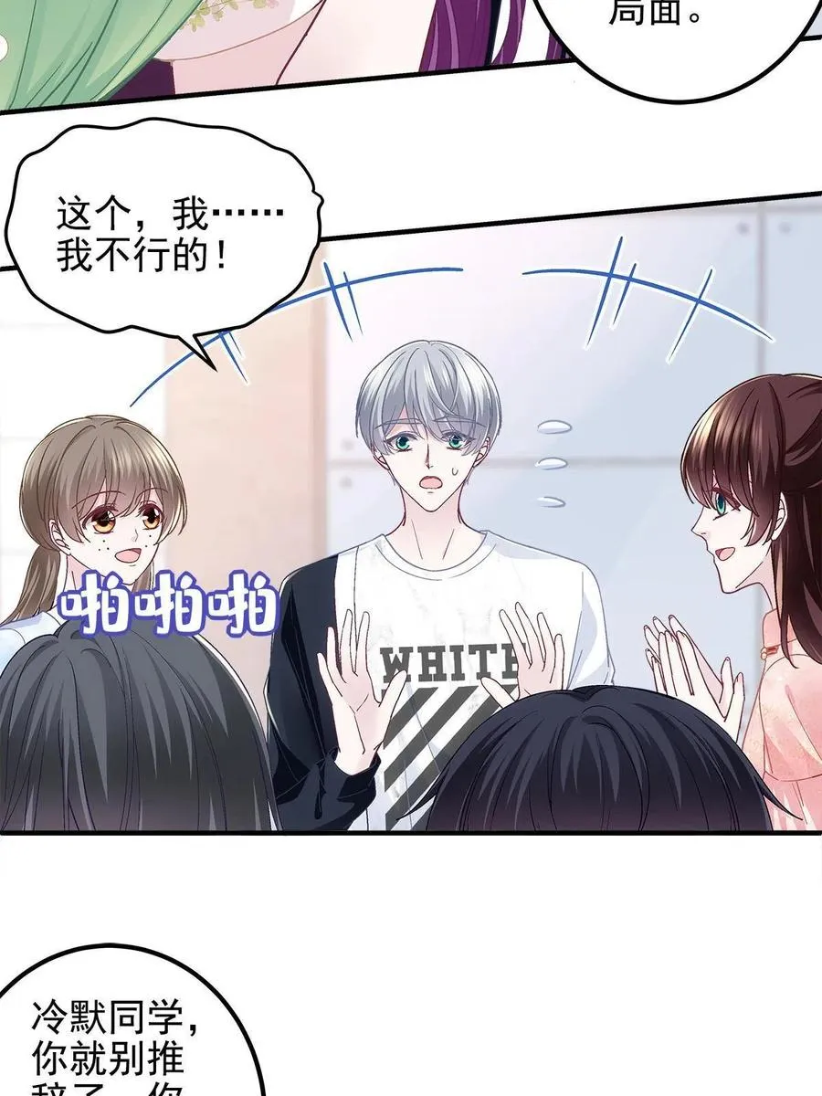 078 丈夫和妻子 第51页