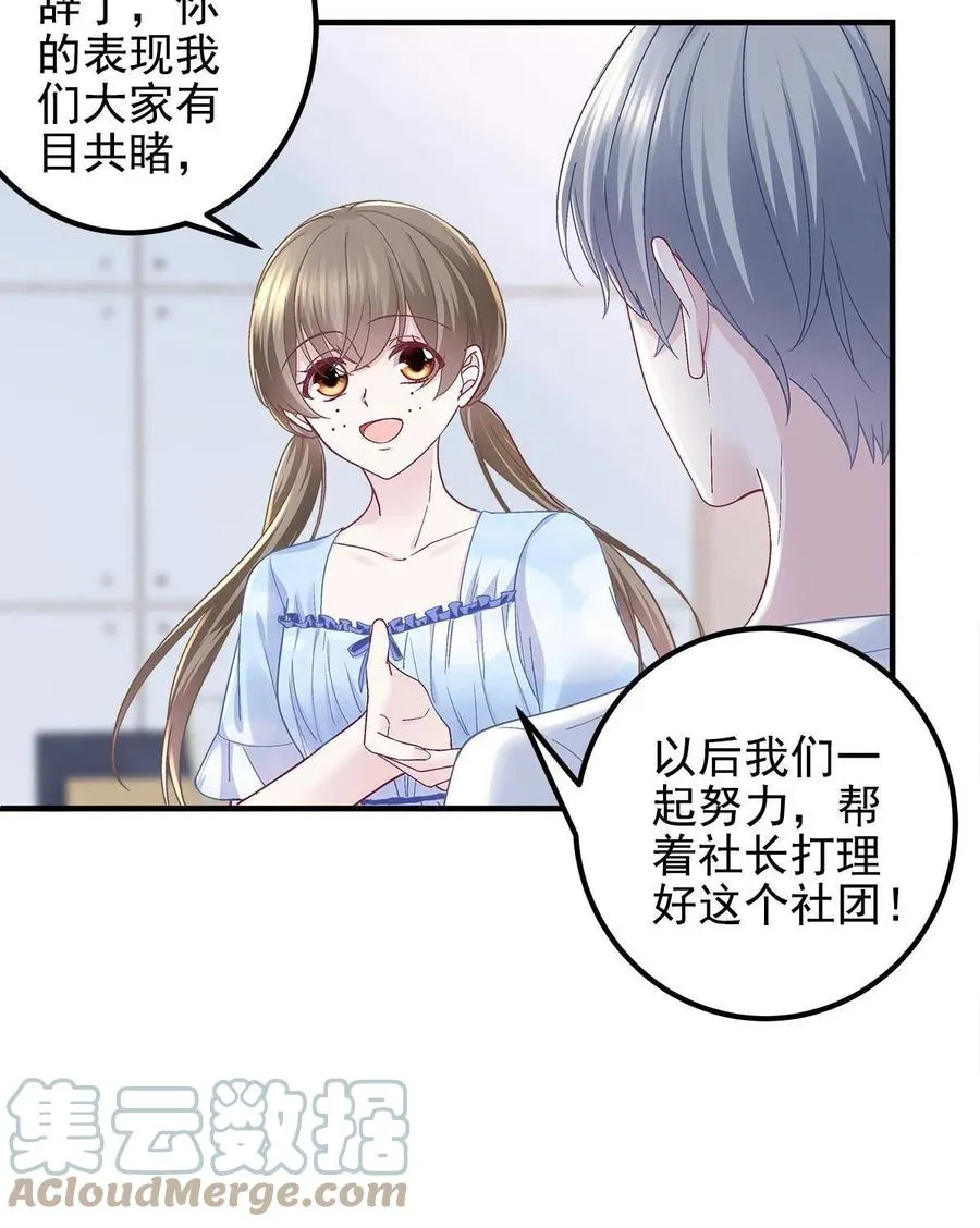 078 丈夫和妻子 第52页