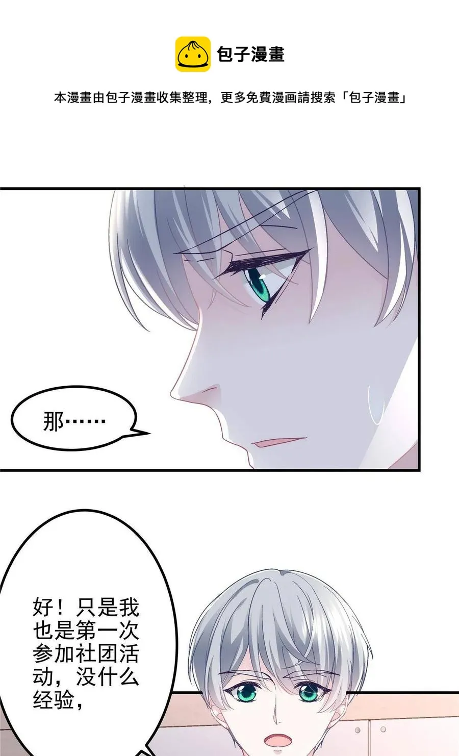 078 丈夫和妻子 第53页