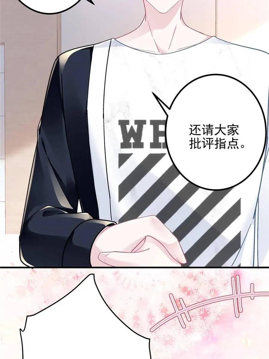 078 丈夫和妻子 第54页