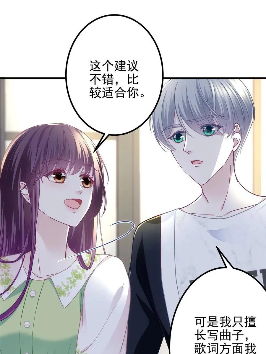 078 丈夫和妻子 第59页