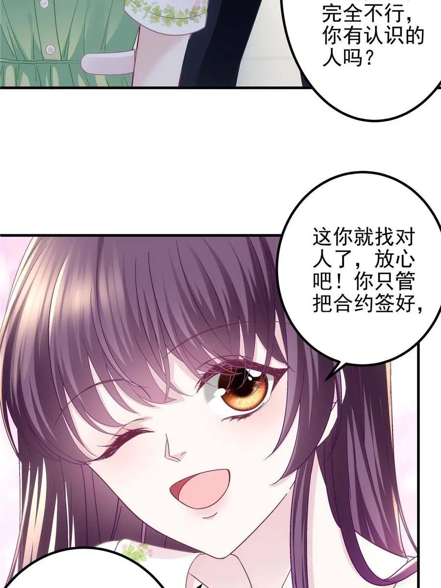 078 丈夫和妻子 第60页