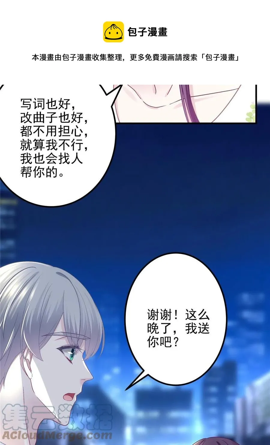 078 丈夫和妻子 第61页