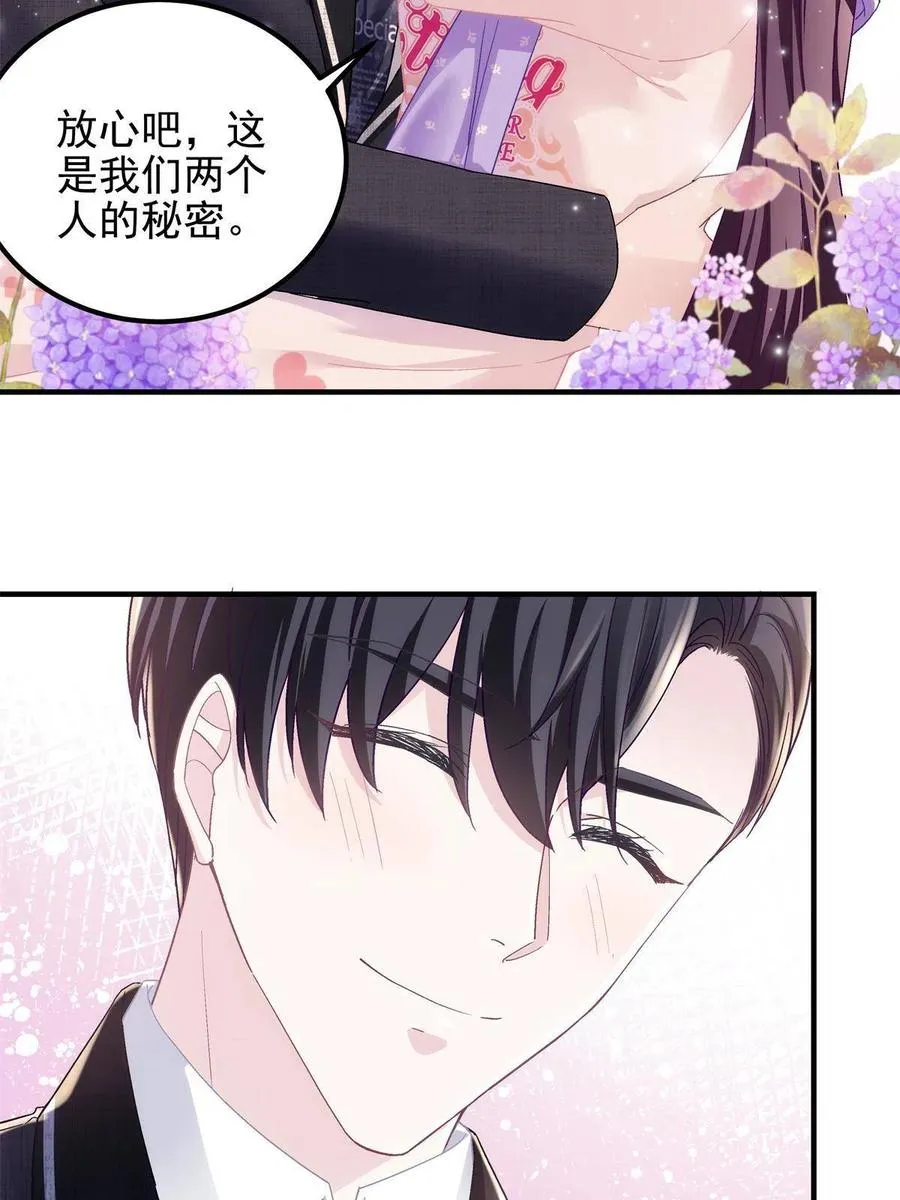 077 大木头和小草莓 第11页