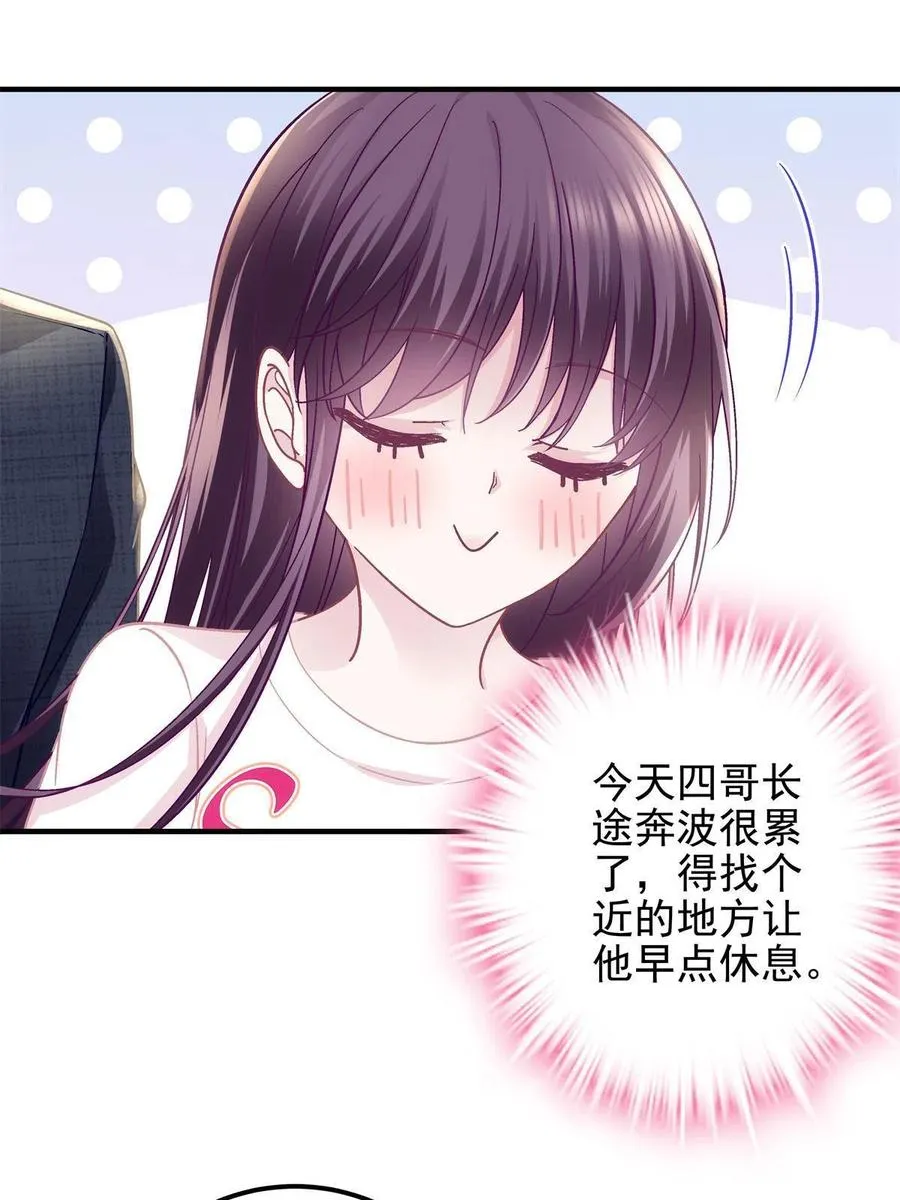 077 大木头和小草莓 第23页
