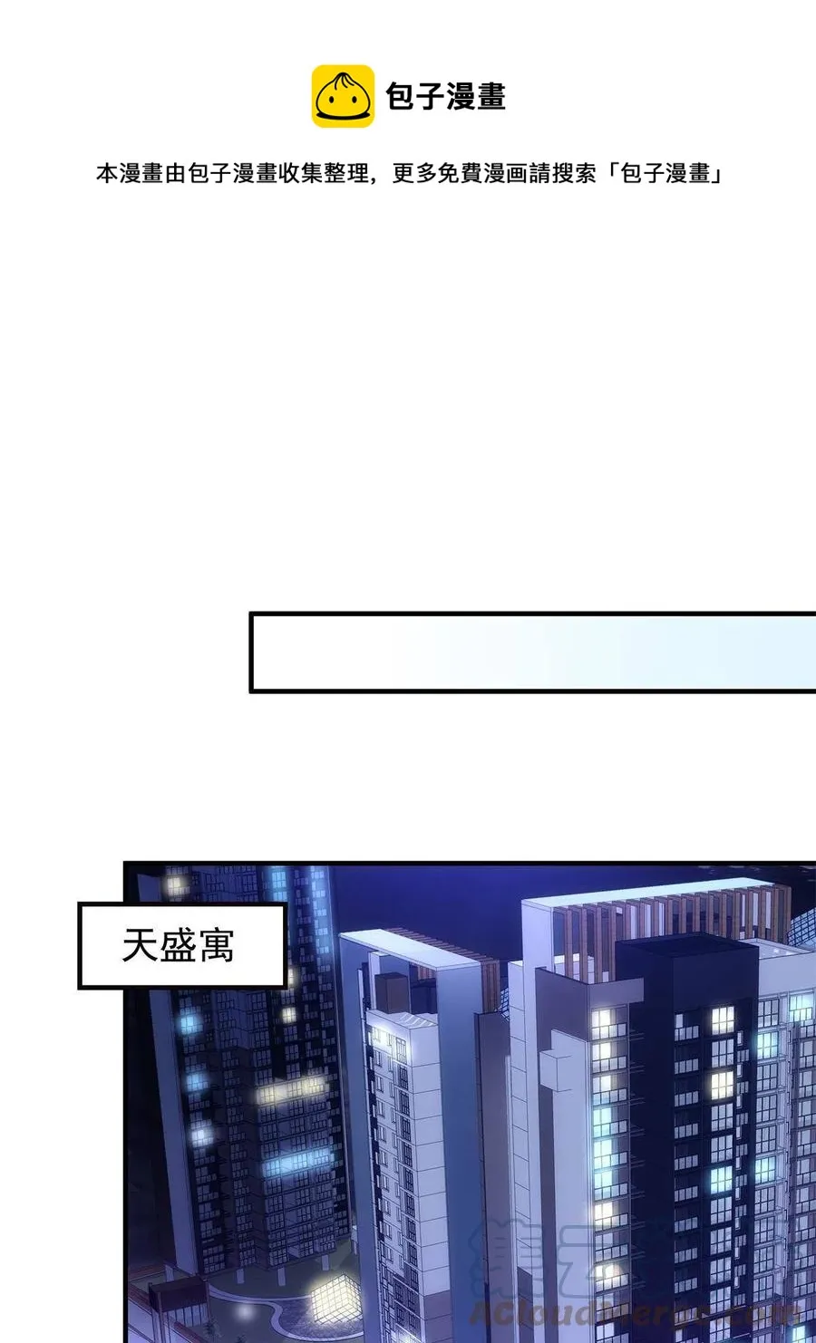 077 大木头和小草莓 第25页