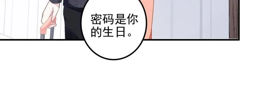 077 大木头和小草莓 第27页