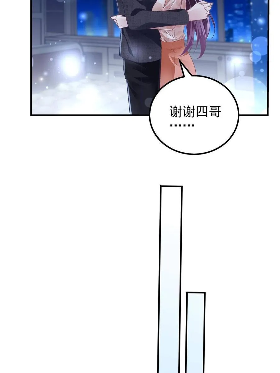 077 大木头和小草莓 第38页